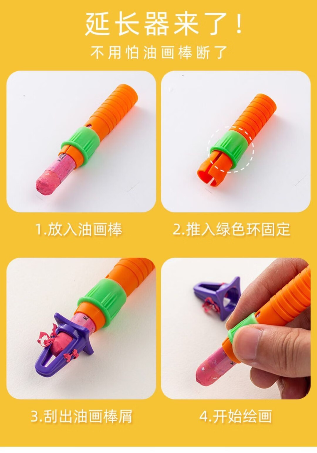高尔乐油画棒延长器油画棒辅助工具笔帽削笔器不脏手握笔器美术绘画