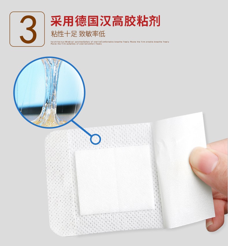 海氏海诺无菌敷贴一次性自粘敷贴接触性创面伤口敷料贴创可贴1015cm40