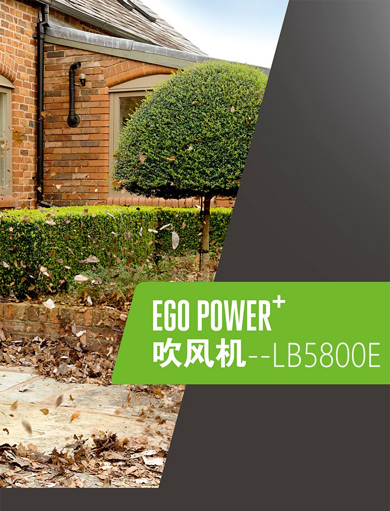 ego56v锂电吹风机lb5800e充电式吹叶机手持式吹树叶吹尘机吹草机吹雪