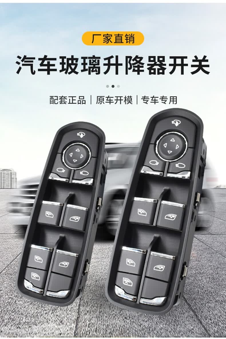 适配众泰t300玻璃升降器开关t600 coupe车窗按键t500汽车t700按钮