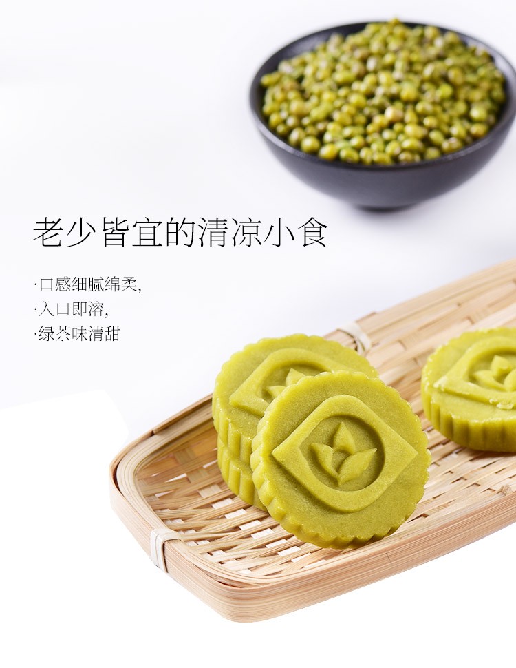 天福茗茶绿豆糕闽台特色传统糕点心绿茶味茶食320克