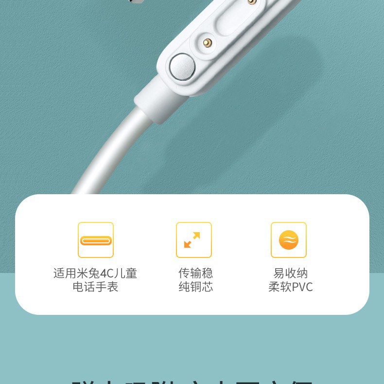 eheh适用于小米米兔4c充电线米兔儿童电话手表4c磁吸充电器数据线充电