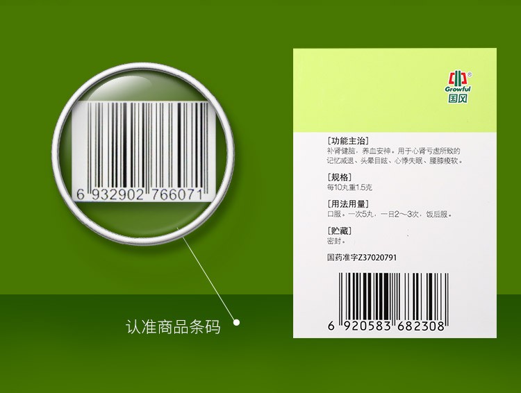 顺丰 咨询有惊喜】国风 健脑丸 100丸/盒 补肾健脑头晕目眩心悸失眠