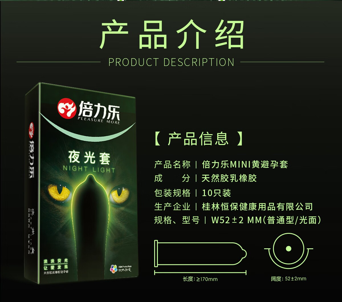 倍力乐 女用情趣口交套安全套 避孕套 男女用计生用品超薄口膜口爱套
