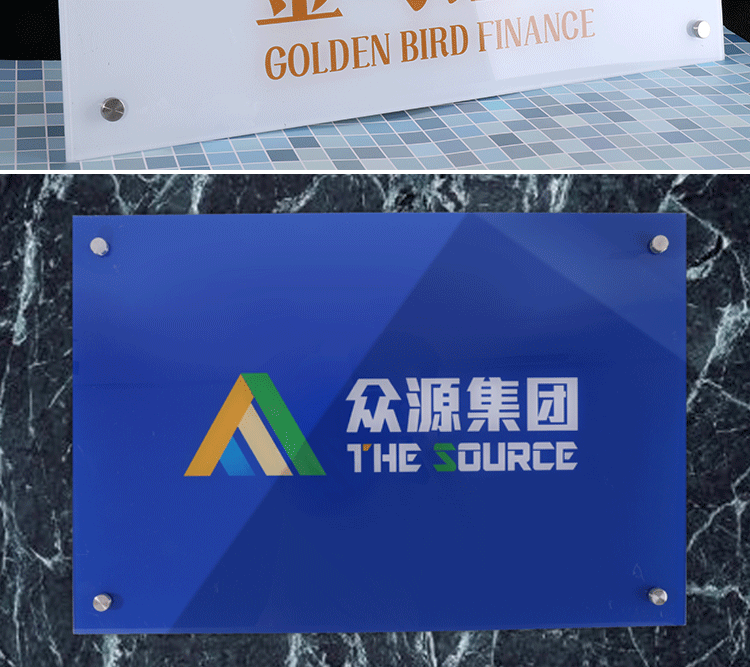 亚克力广告牌定制公司门牌铭牌展示牌门头招牌定做制作户外标牌匾 30*