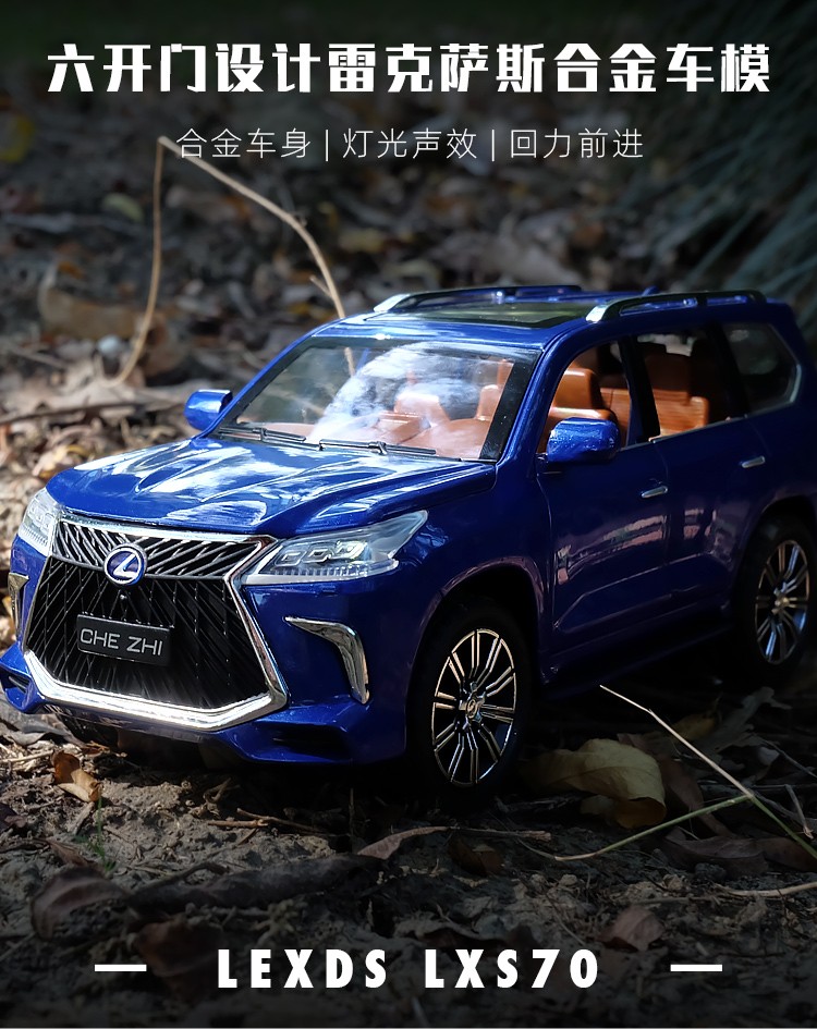 卡威(kiv)合金车模1/24雷克萨斯lx570汽车模型 【1/24】雷克萨斯lxs70