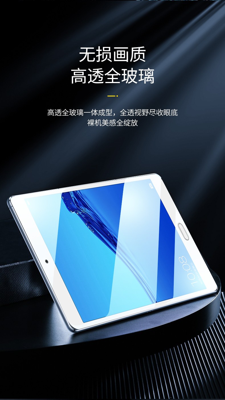 骆尊华为荣耀waterplay平板钢化膜8英寸101英寸平板电脑玻璃贴膜高清