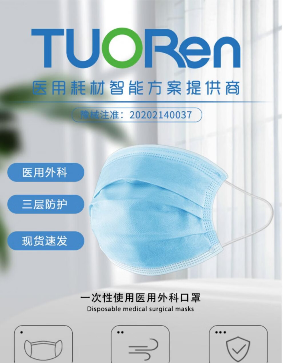 驼人医用外科口罩独立包装出行旅游一次性医用口罩男女成人口罩无菌