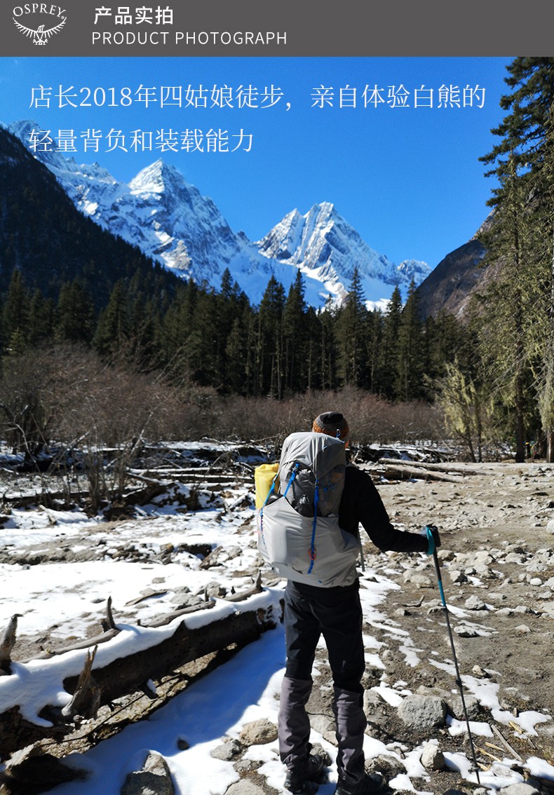 osprey 小鹰户外超轻登山包白熊银狐徒步双肩背包男女款45升levity