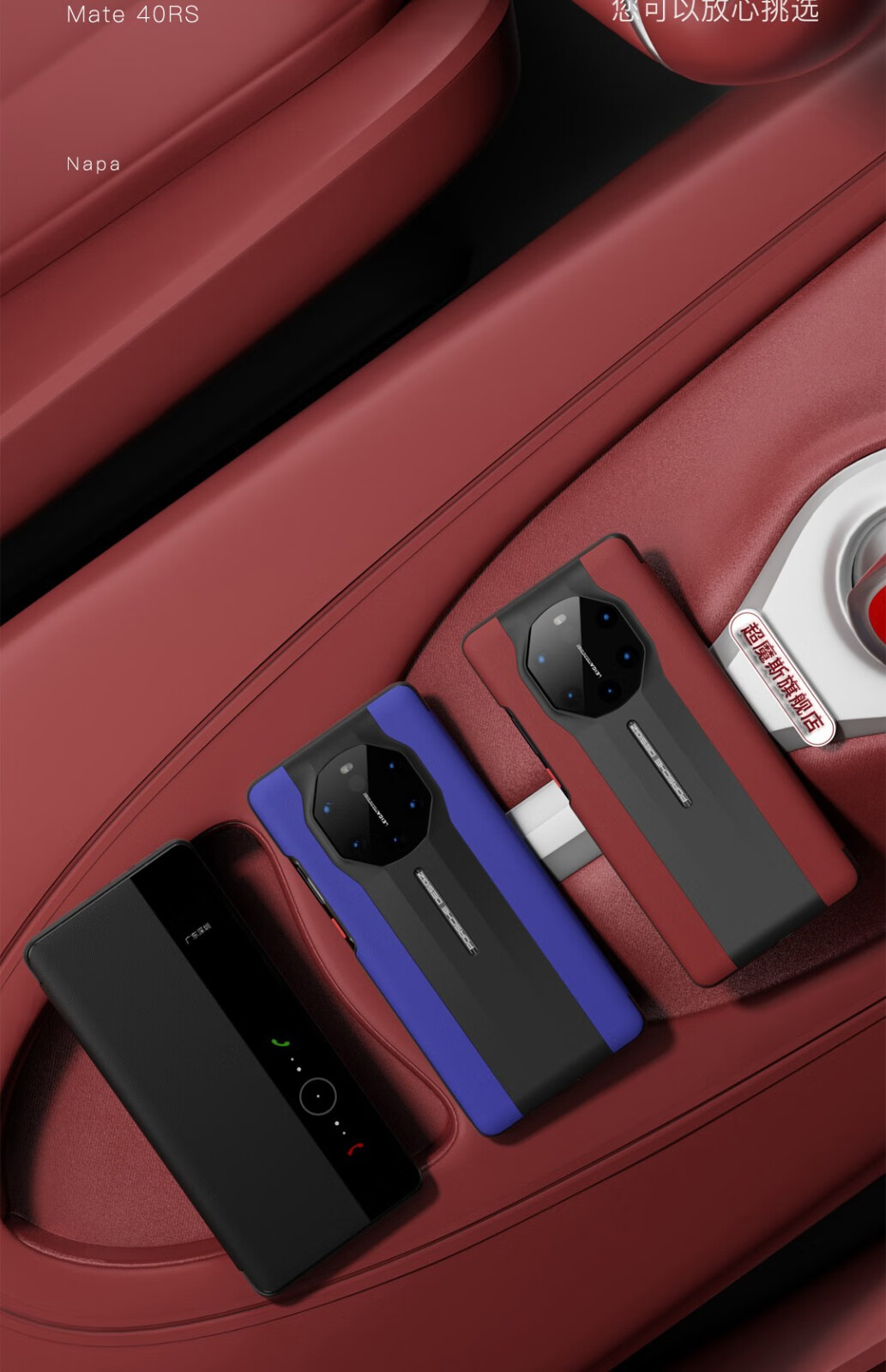 超魔斯华为mate40rs保时捷