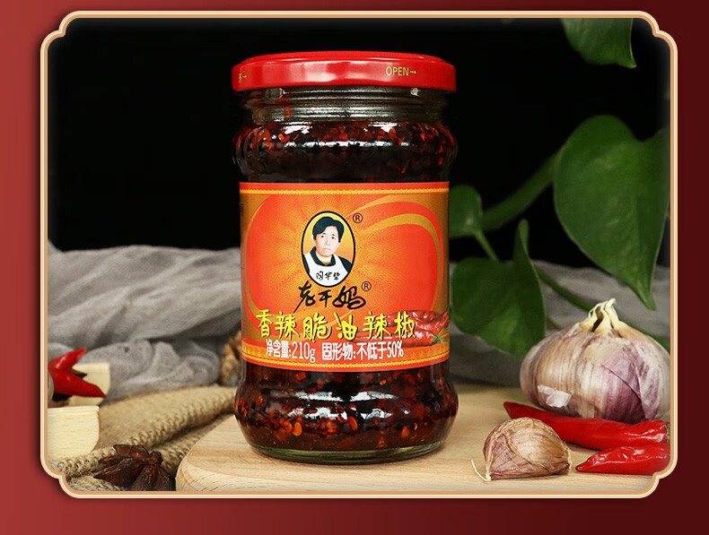陶华碧老干妈香辣脆油辣椒210g