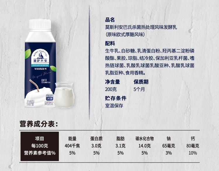 刘昊然代言光明莫斯利安酸奶甄选双果粒酸牛奶白桃双