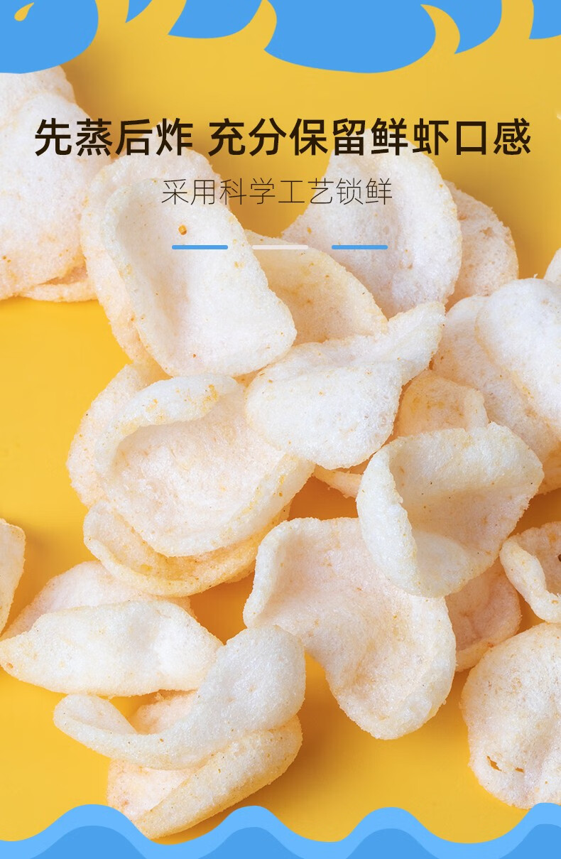薛记炒货 鲜虾片40g/袋 鲜虾片膨化零食小袋装 原味鲜虾片40g 香辣鲜