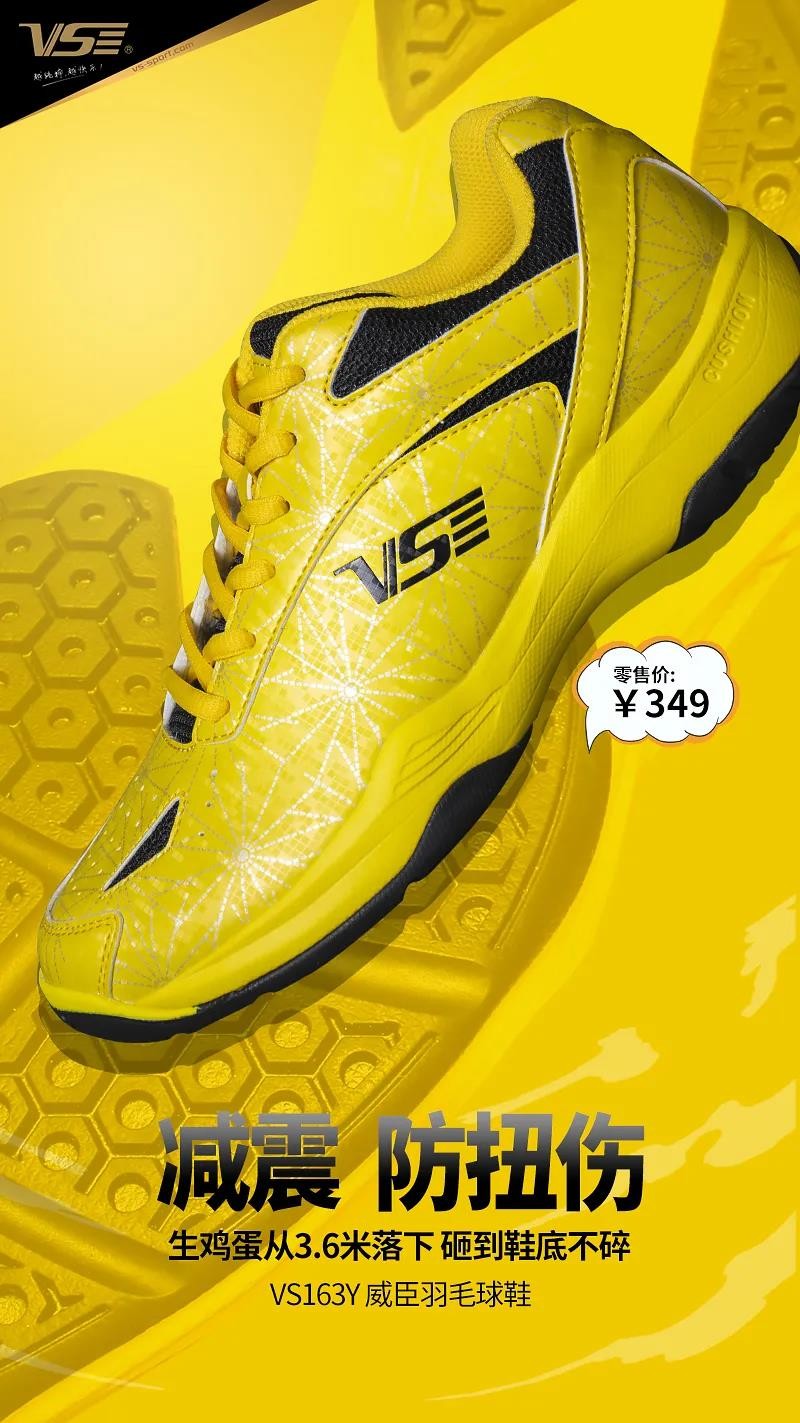 威臣veson羽毛球鞋男鞋女超轻防滑耐磨减震杨晨推荐专业比赛训练运动
