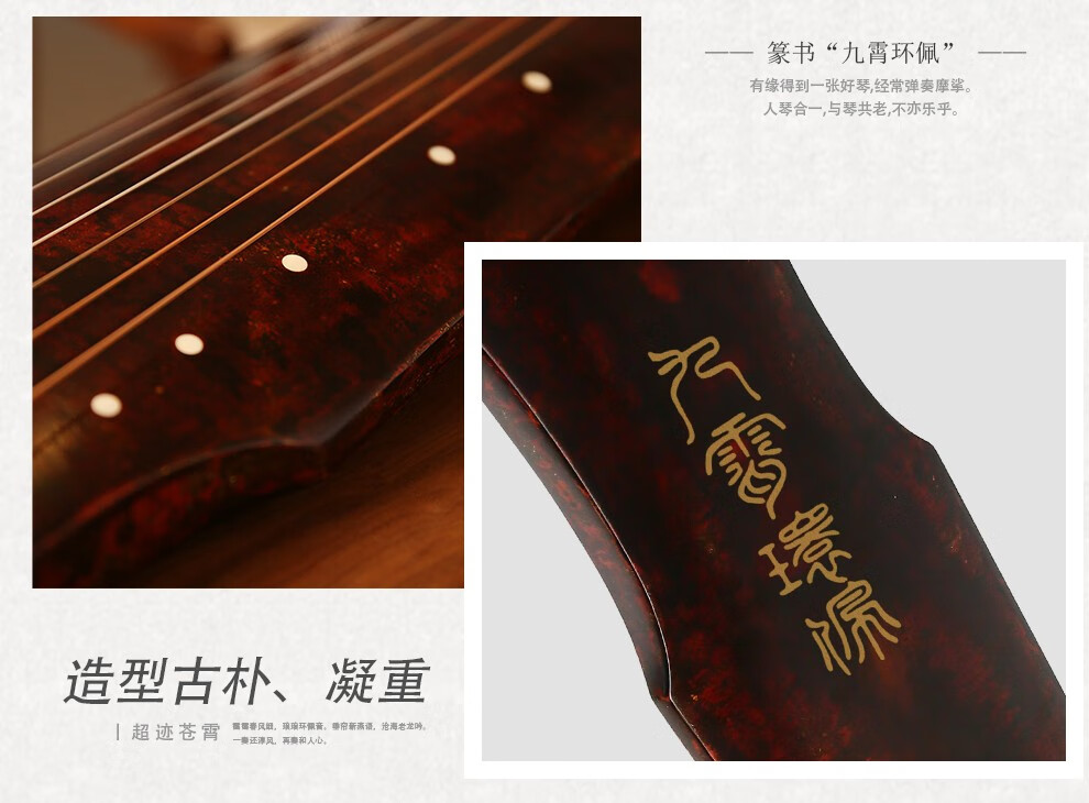 七弦天籁 九霄环佩古琴 百年老杉木纯手工精斫收藏演奏级古琴 伏羲式