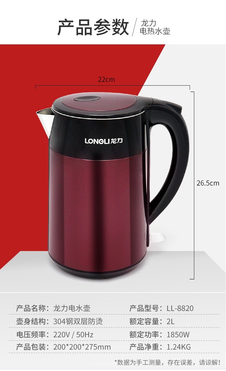 龙力longli电水壶2l大容量双层防烫304不锈钢家用电热水壶电水壶保温