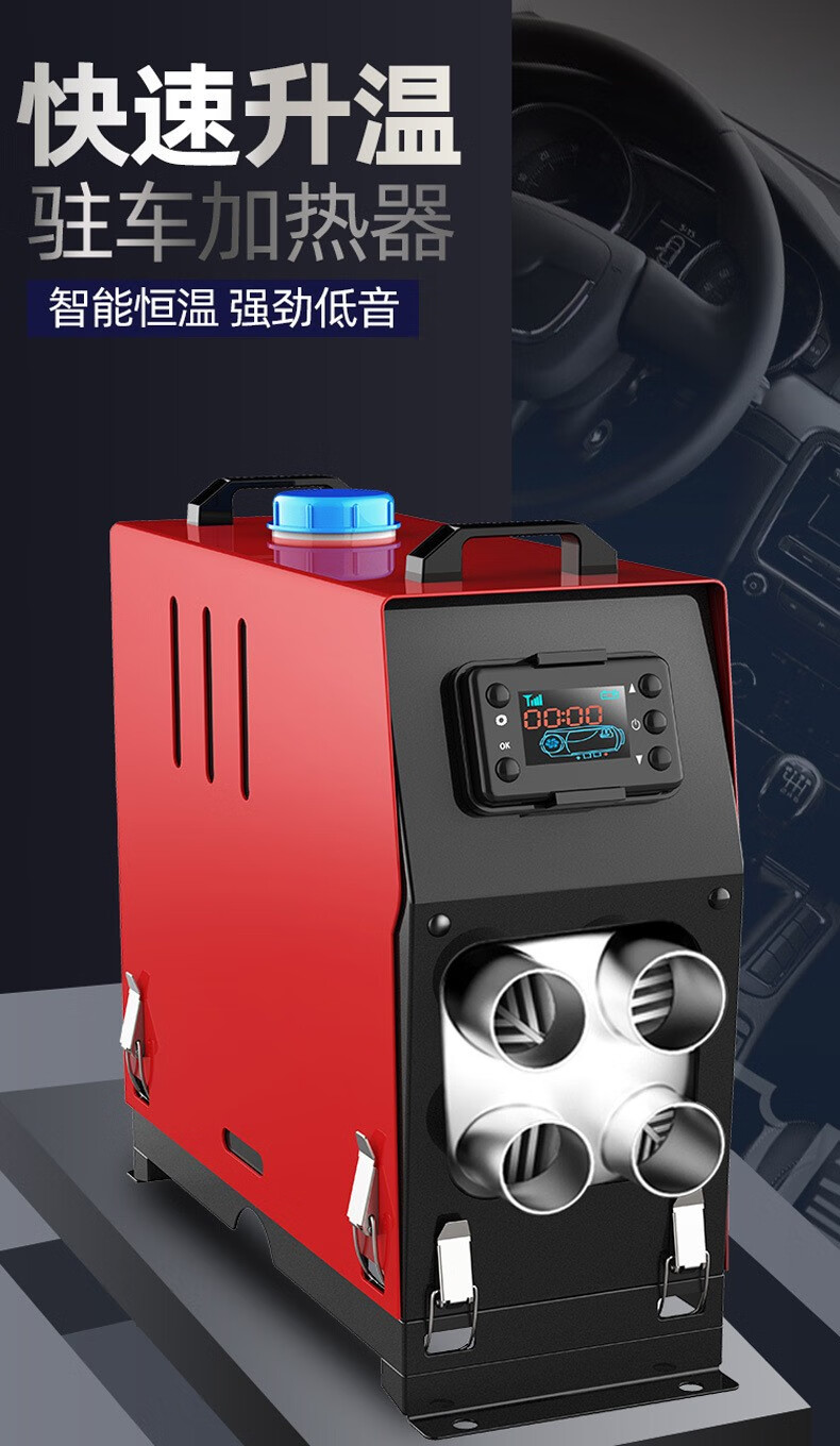 柴暖驻车加热器燃油一体机车载柴油取暖器家用220v12v电动汽车24v货车
