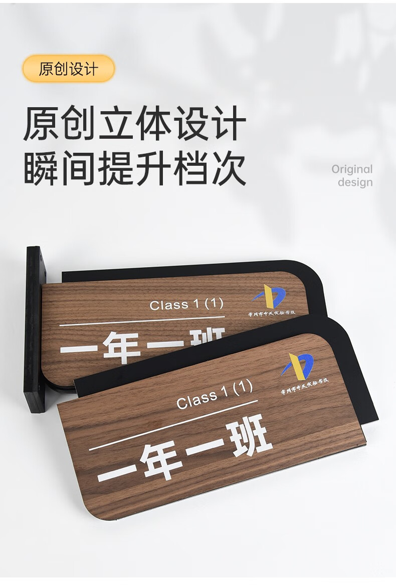 胡桃木饰亚克力学校门牌定制办公室教育培训机构中小学班级年级科室牌
