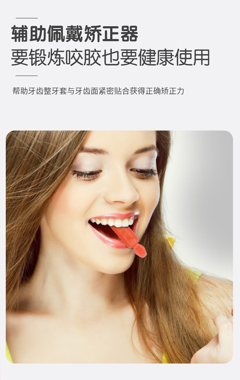 健の素 正畸咬胶手持款隐适美牙套矫正牙胶时代天使磨牙咬胶棒咀嚼器