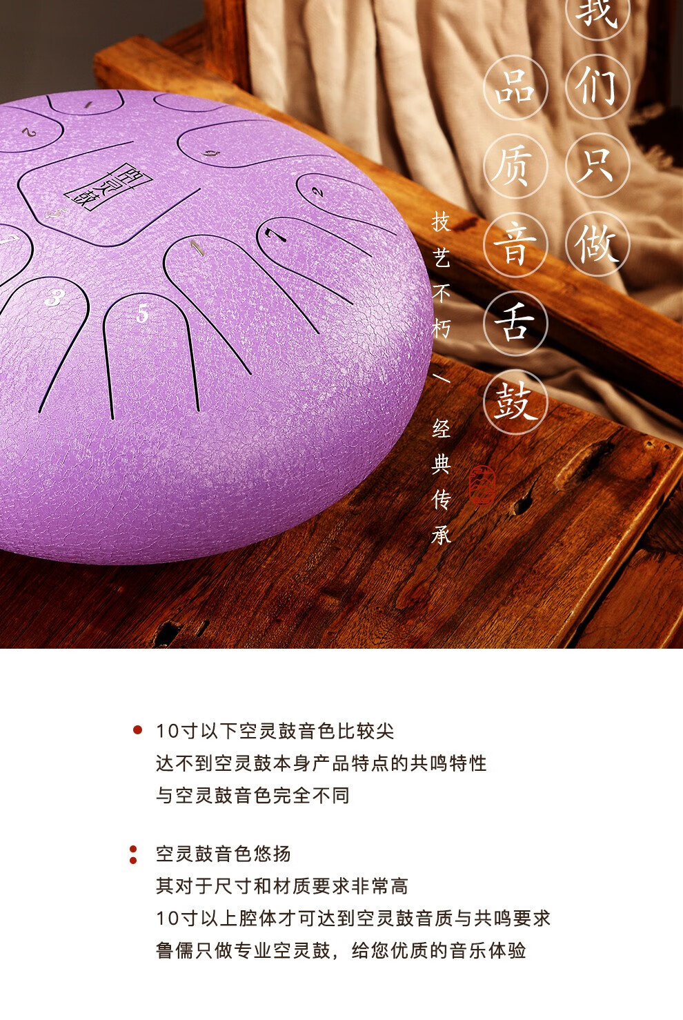 hluru 鲁儒空灵鼓13音12寸色空鼓手碟鼓打击乐器钢舌鼔初学者专业级