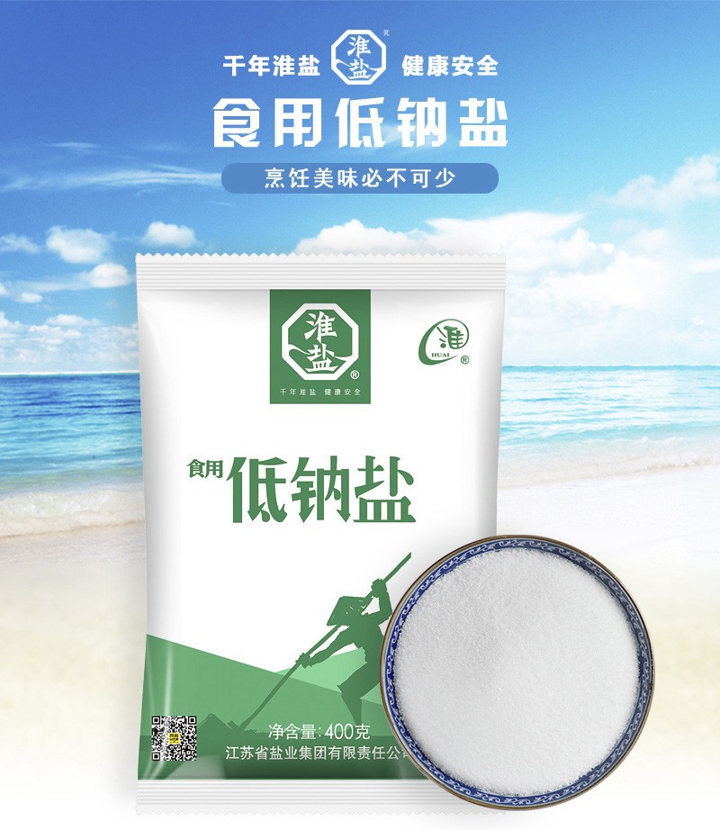 盐焗泡菜腌制精制细盐巴淮盐厂家超市盐整箱批发盐江苏特产盐400g9袋
