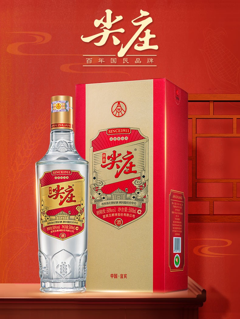 五粮液股份 尖庄新款精盒191 50度浓香型白酒 整箱500ml*6瓶