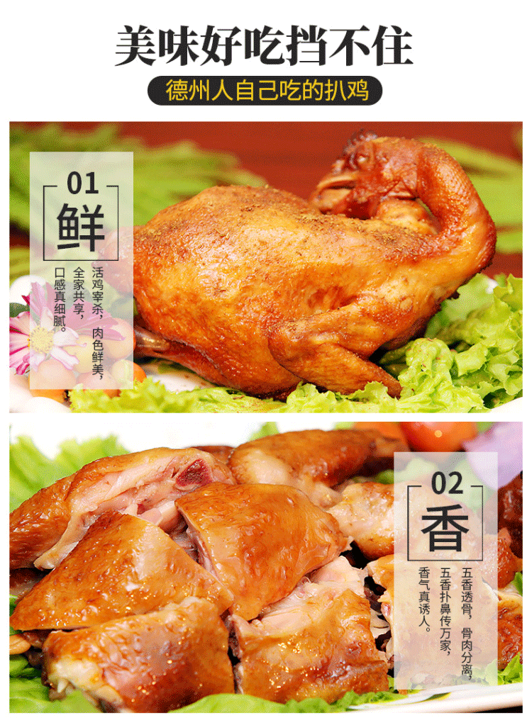 乡盛五香鸡600g3袋德州乡盛扒鸡正宗德州五香扒鸡德州五香脱骨扒鸡