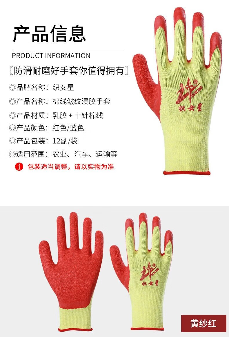 割耐磨柔软皮工地玻璃厂户外工作手套 织女星加强a级黄纱蓝24双【图片