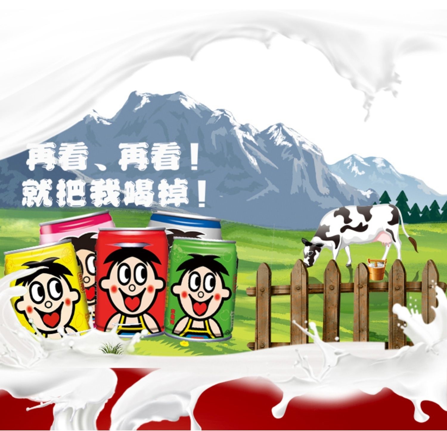 旺仔牛奶罐装旺旺0泡o泡果奶铁罐装原味青苹果味多口味饮料 2红 2黄 2