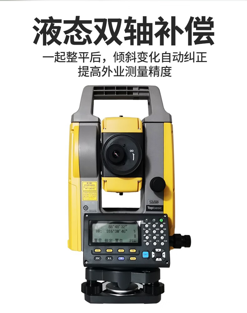 拓普康全站仪gm52高精度500米免棱镜2秒定点放样测量仪器日本进口gts