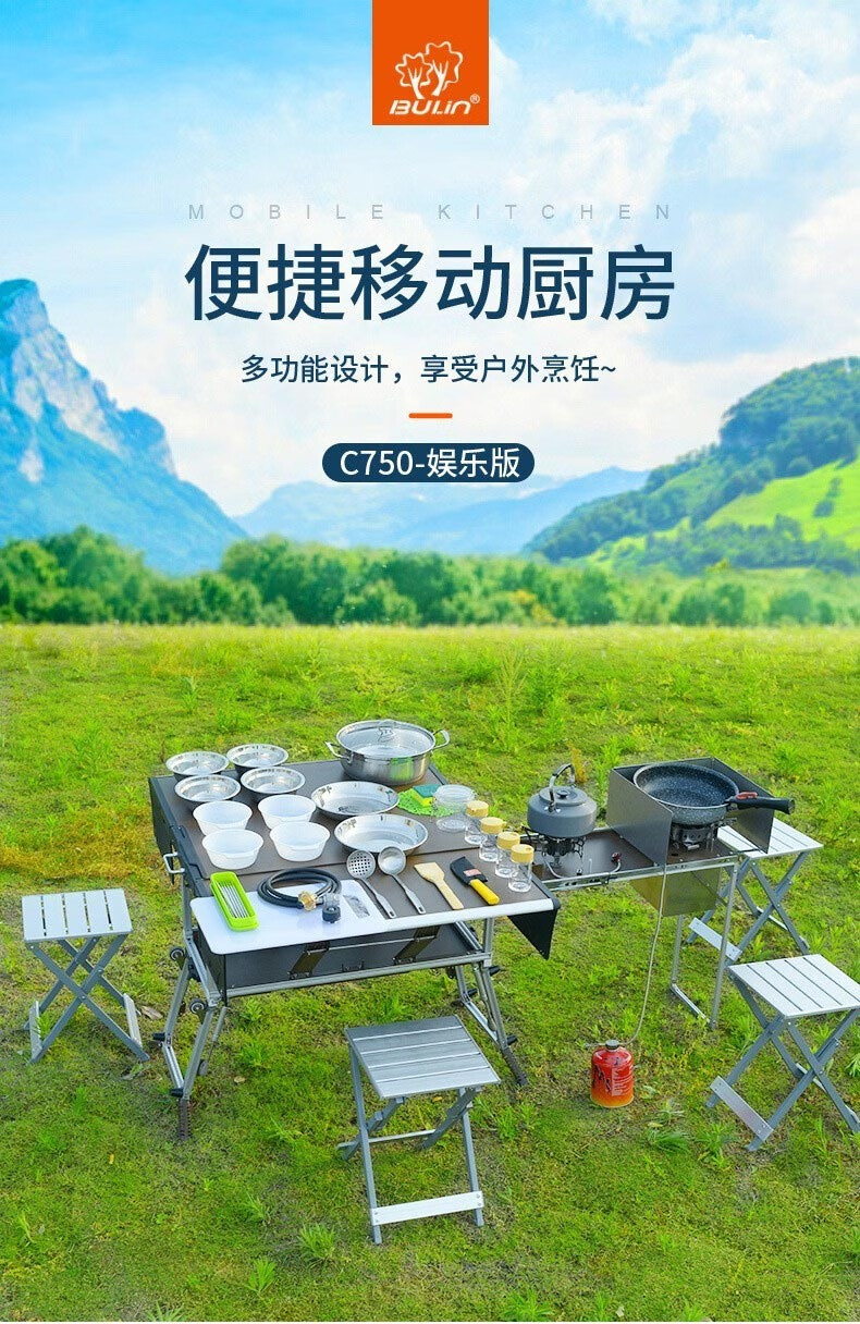 步林c750户外便携式移动厨房房车神器车载厨房折叠灶台野外炊具房车