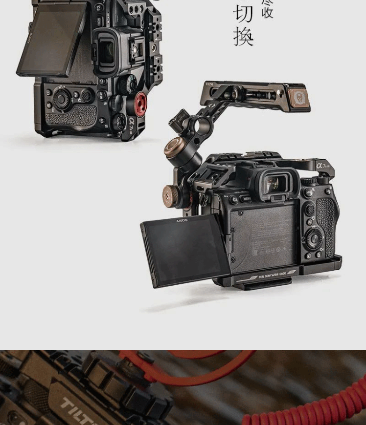 tilta铁头适用sony索尼a7s3兔笼全笼半笼竖拍基础轻便专业套件摄影