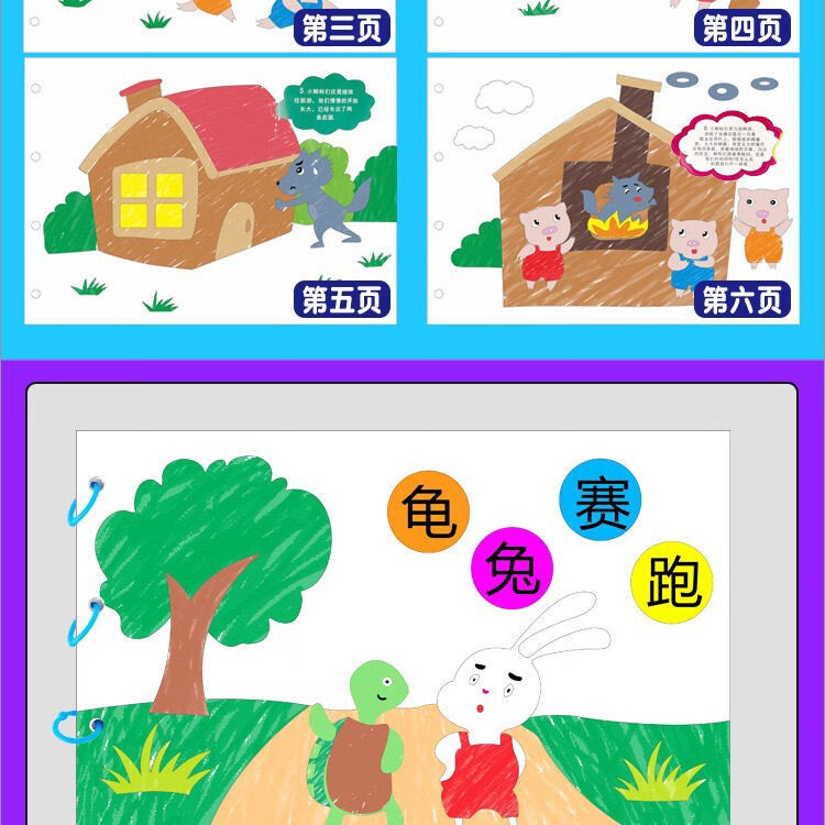 diy手工材料幼儿园小蝌蚪找妈妈自制故事书画本龟兔赛跑涂色自备画笔