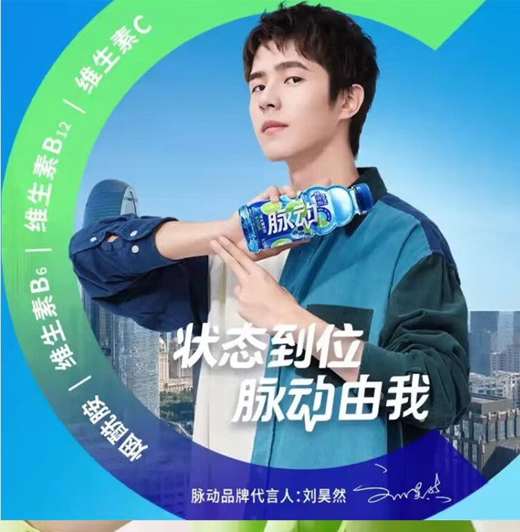 脉动饮料维c果汁水低糖维生素运动功能饮料瓶装400ml蜜桃青柠味低糖