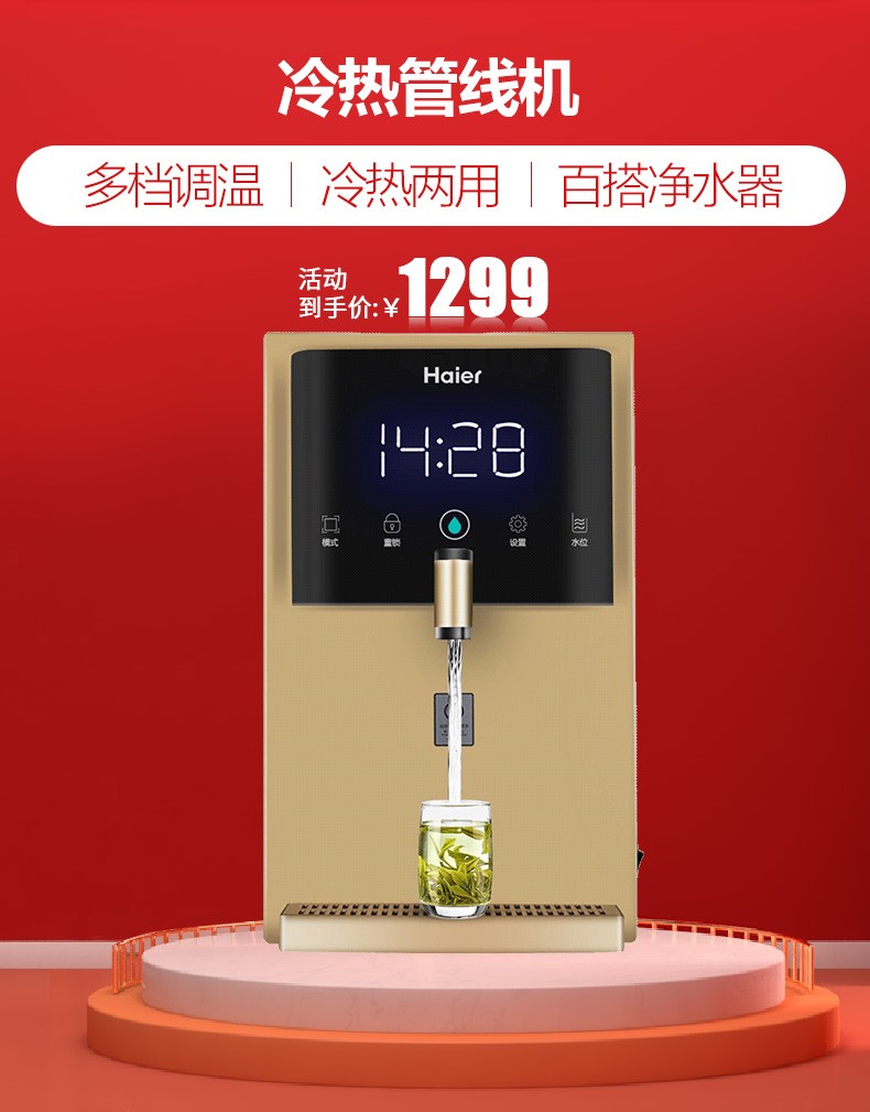 新品海尔haier冷热管线机hg201d家用调温饮水机壁挂式制冷速热直饮机