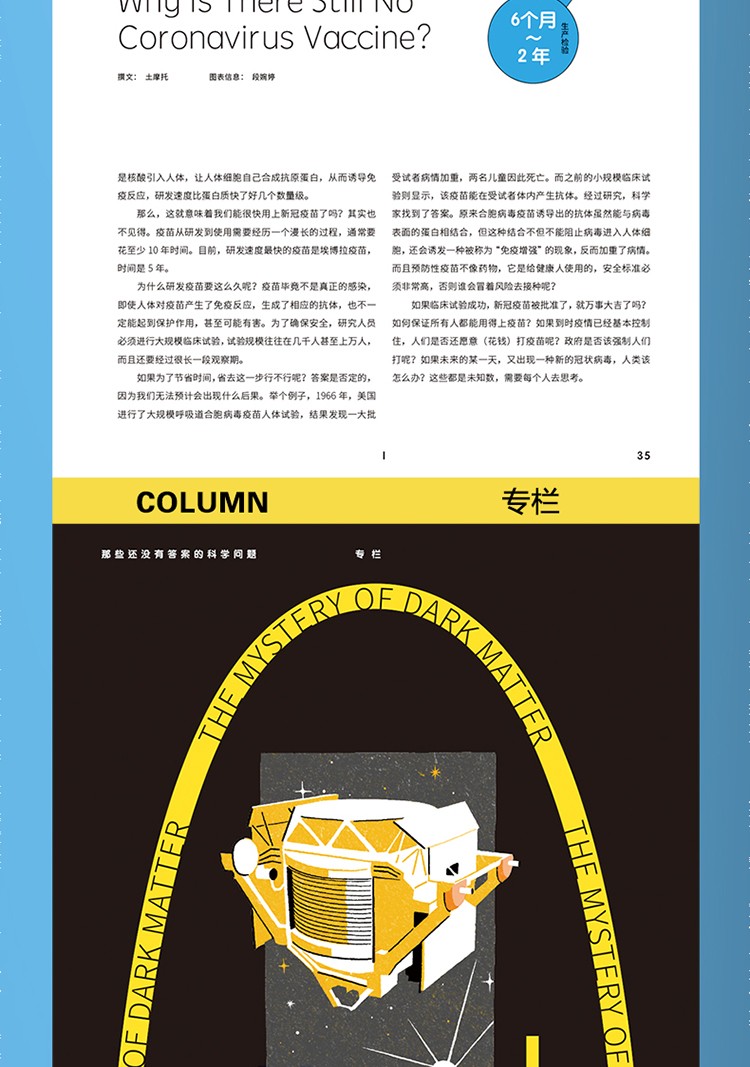 三联生活周刊青少刊少年2020年订阅双月刊人文思维启蒙