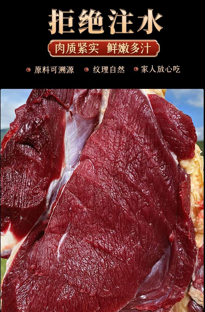 荤厨本味青海牦牛肉新鲜4斤牛肉生鲜草原散养冷冻黑牦牛前后腿烤肉片