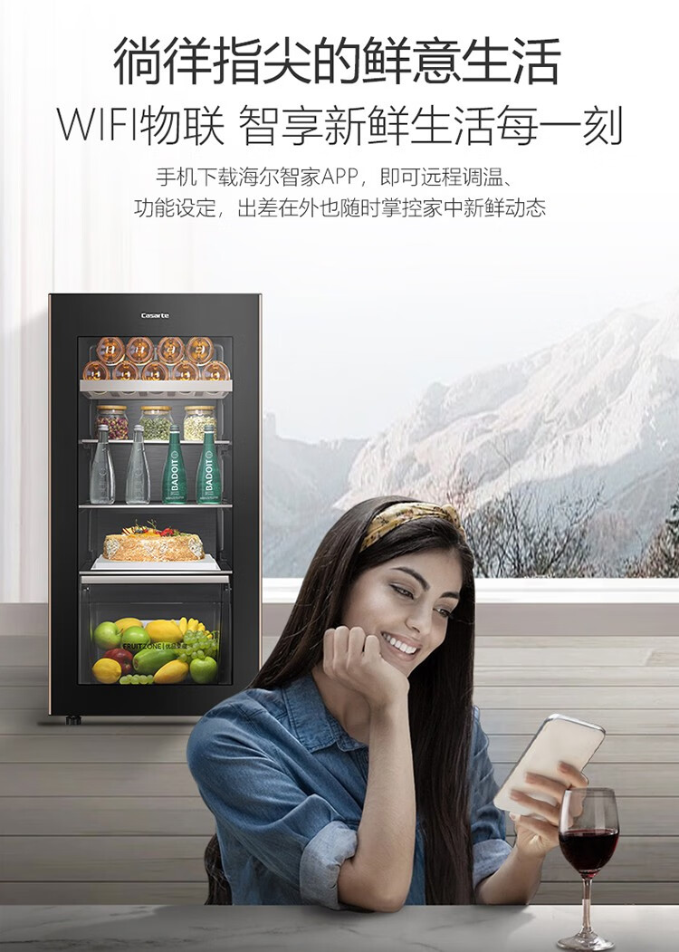 卡萨帝冰吧家用客厅办公室142升立式保鲜冰吧酒柜饮料雪茄茶叶冷藏