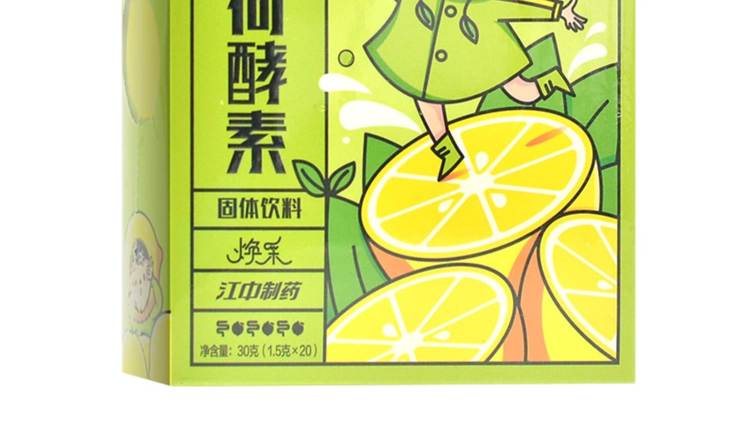 江中酵素柠檬薄荷白芸豆膳食纤维嗨吃孝素非果冻益生菌 30克(1.