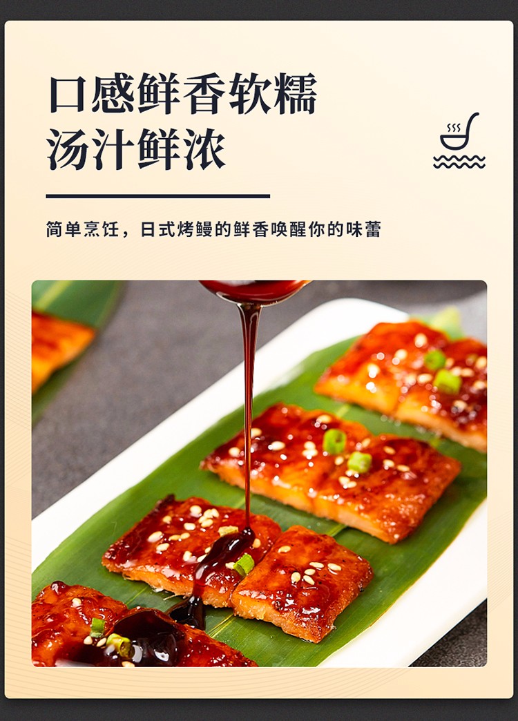 海洋世家日式蒲烧鳗鱼鳗鱼饭方便菜加热即食料理海鲜水产蒲烧鳗鱼300g