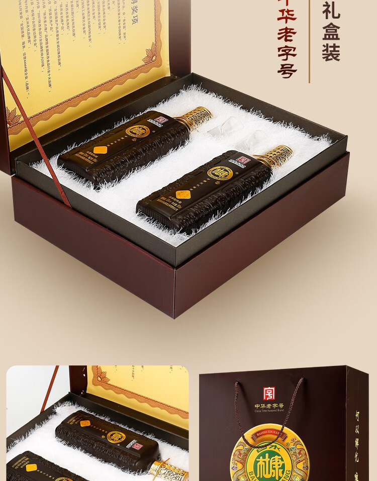 37806-白水杜康 高度白酒 中华老字号 52度 浓香型 收藏级 500ml*2瓶-详情图