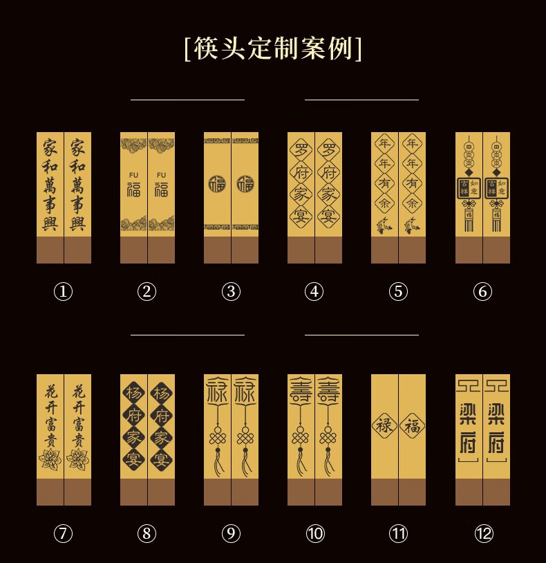 筷创 家用筷子中式鸡翅木高档实木红木质公筷定制logo刻字 吉祥如意