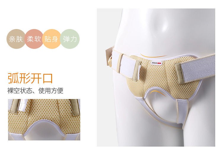 医用疝气带成人儿童小孩腹股沟男性老年人婴幼儿通用小肠气治疗袋两