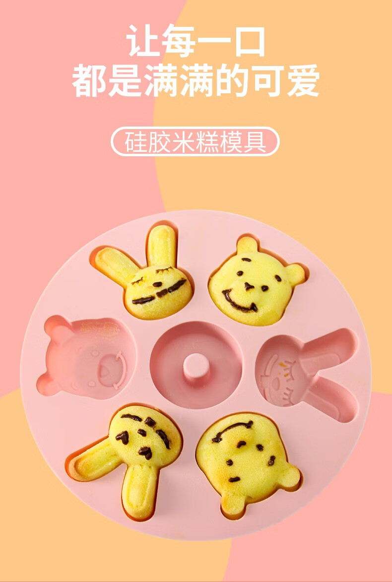 硅胶烘焙家用小蛋糕蒸米糕宝宝辅食卡通工具 四连小熊蓝色 100裱花袋