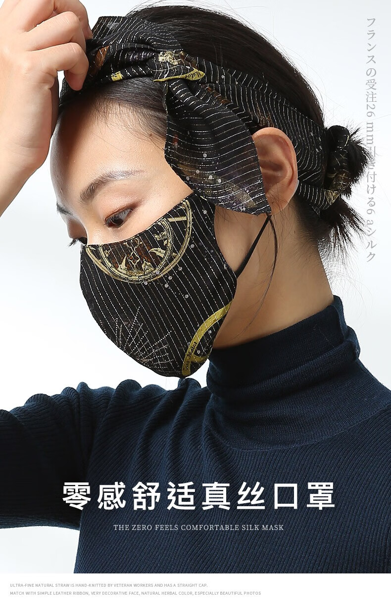 mrduck日本金银丝双层真丝口罩女夏天舒适透气防尘易呼吸薄款桑蚕丝