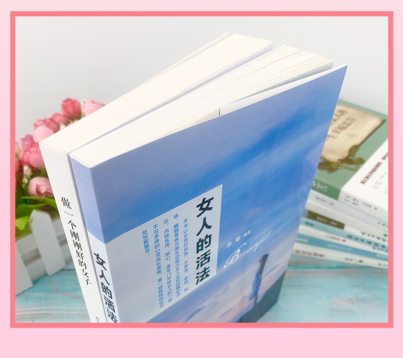 全套10册女人的活法李菊编著生活需要仪式感卡耐基写给女人的一生幸福