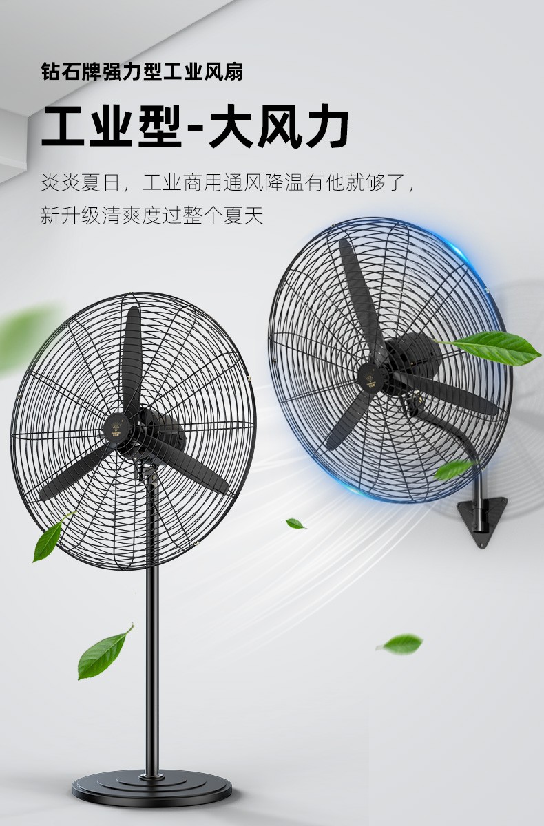 牛角扇大风力壁挂式墙壁工厂强力摇头电扇750三档风速可摇头网罩80cm