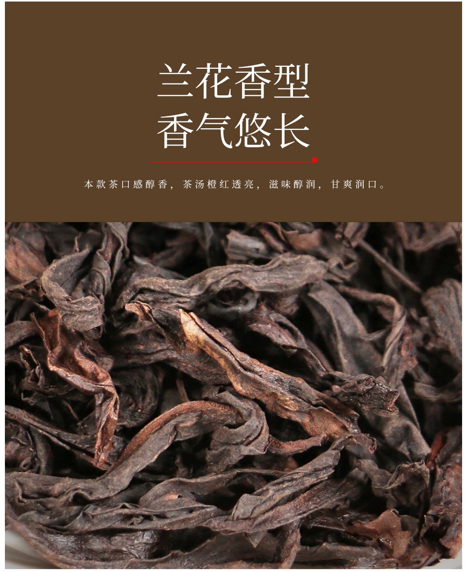晨臻 红牡丹大红袍茶叶袋装500g福建浓香型乌龙茶a141【图片 价格