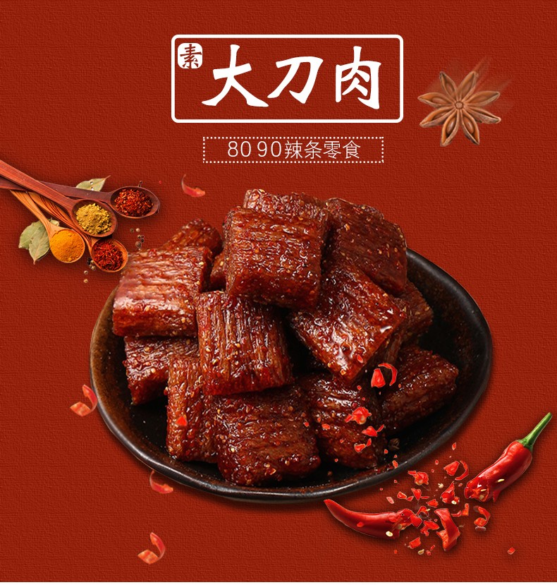 宇仔素大刀肉辣条228g箱零食大礼包麻辣儿时整箱混合装批发湖南重庆