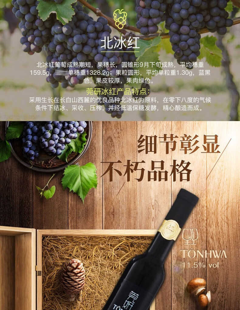 通化吉林通化产区莞妍冰酒甜葡萄酒威代尔冰白375ml6瓶整箱装